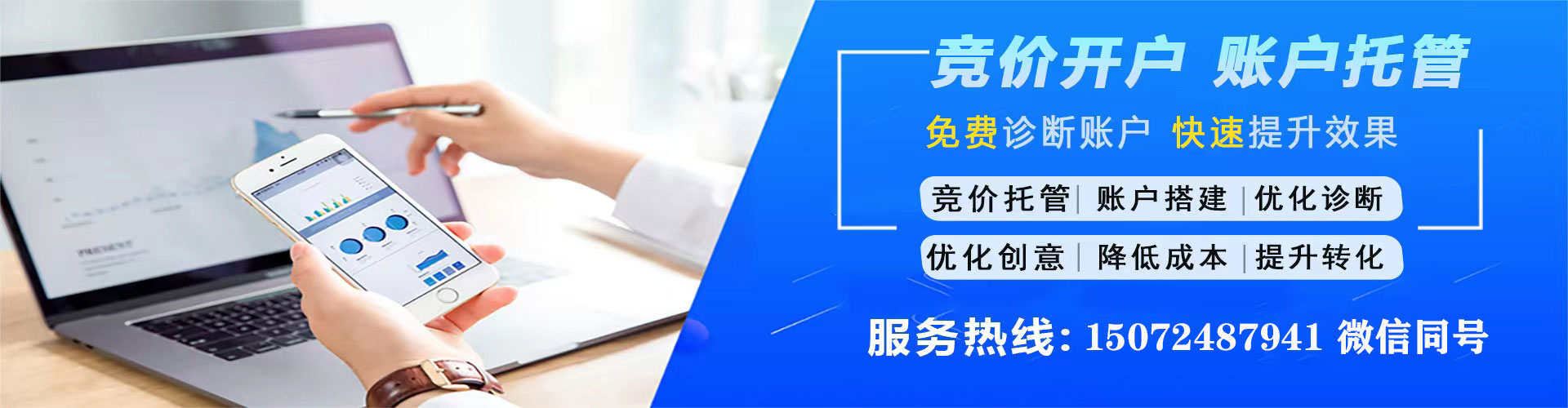 望城信息流优化