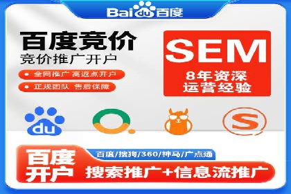 案例解读：SEM公司助力企业实现精准营销